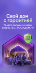 Строить частный дом с эскроу – значит строить безопасно.