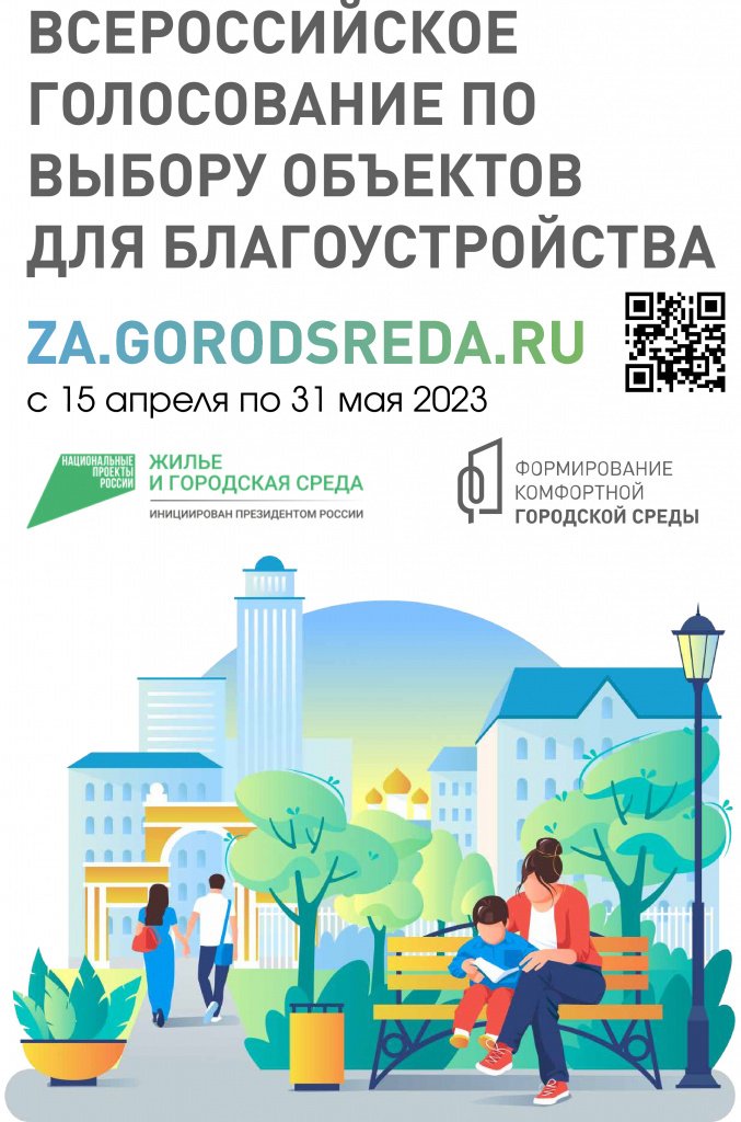 Реклама голосования (pdf.io).jpg Реклама голосования (pdf.io).jpg